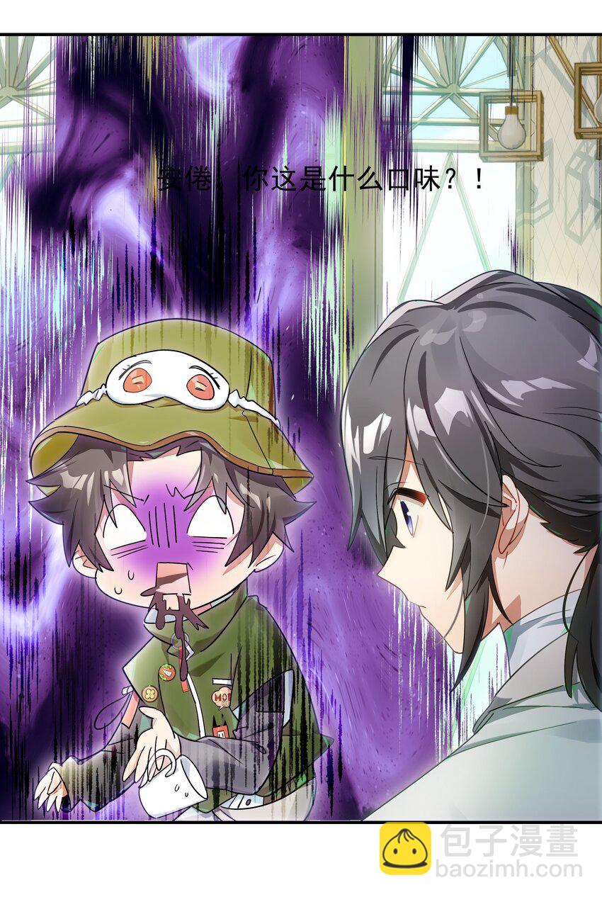 021 画风突变！兔兔咖啡厅(1/2)-第23话