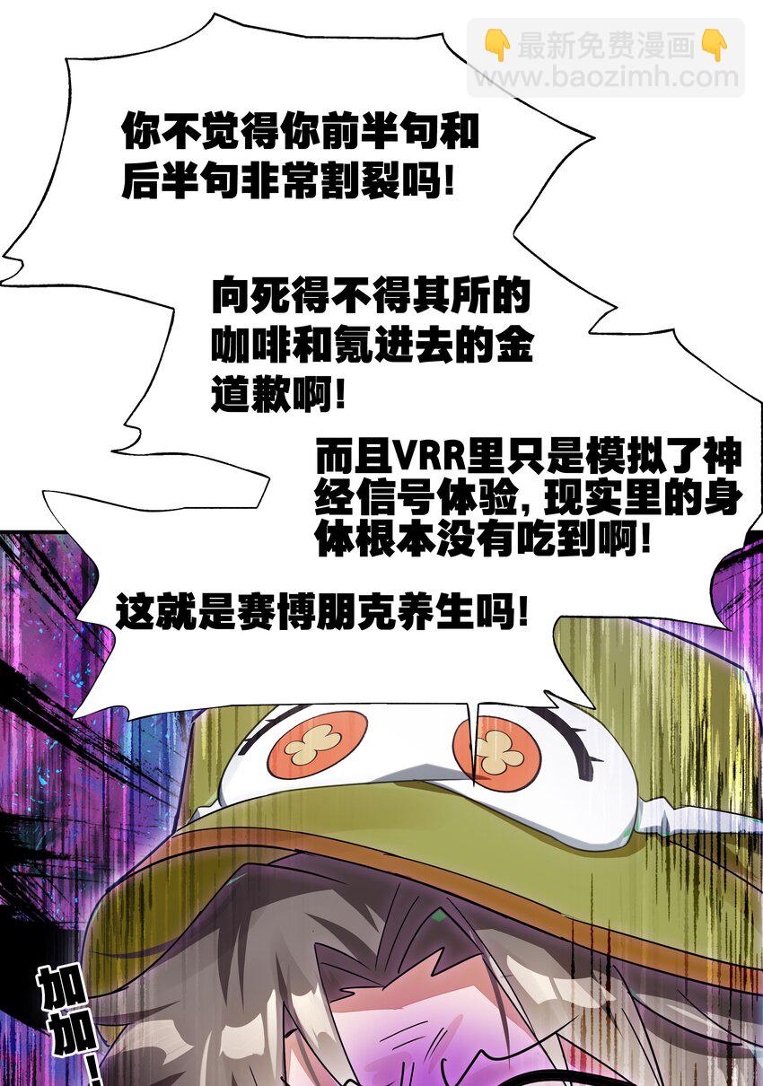 021 画风突变！兔兔咖啡厅(1/2)-第23话