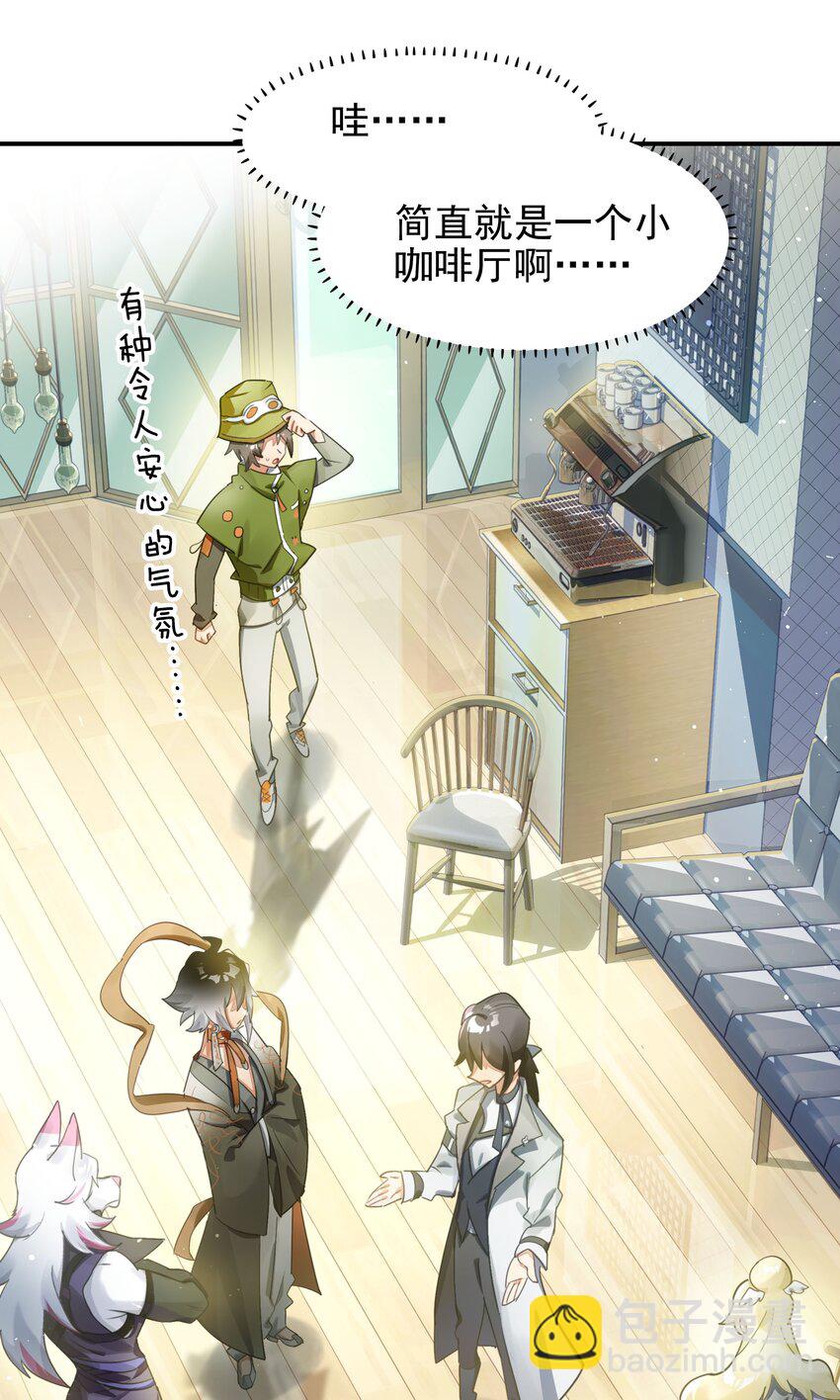 021 画风突变！兔兔咖啡厅(1/2)-第23话