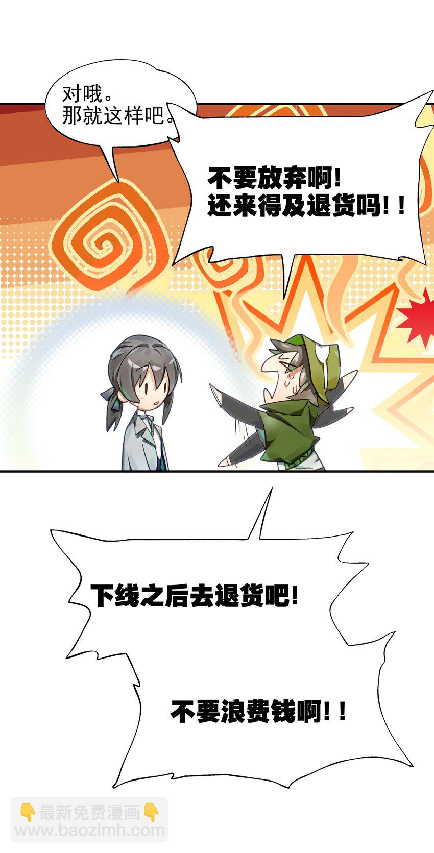 021 画风突变！兔兔咖啡厅(1/2)-第23话