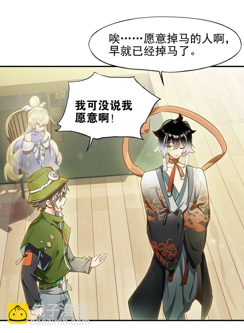 021 画风突变！兔兔咖啡厅(1/2)-第23话