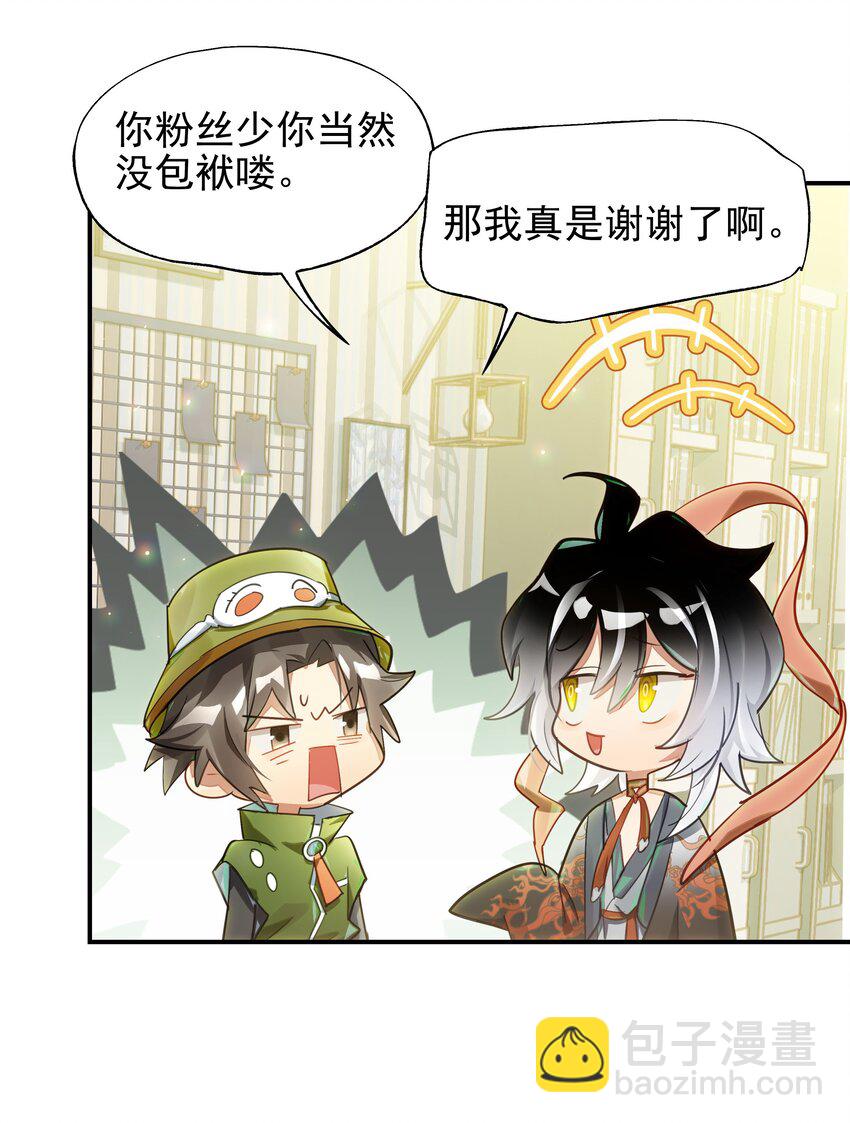 021 画风突变！兔兔咖啡厅(1/2)-第23话