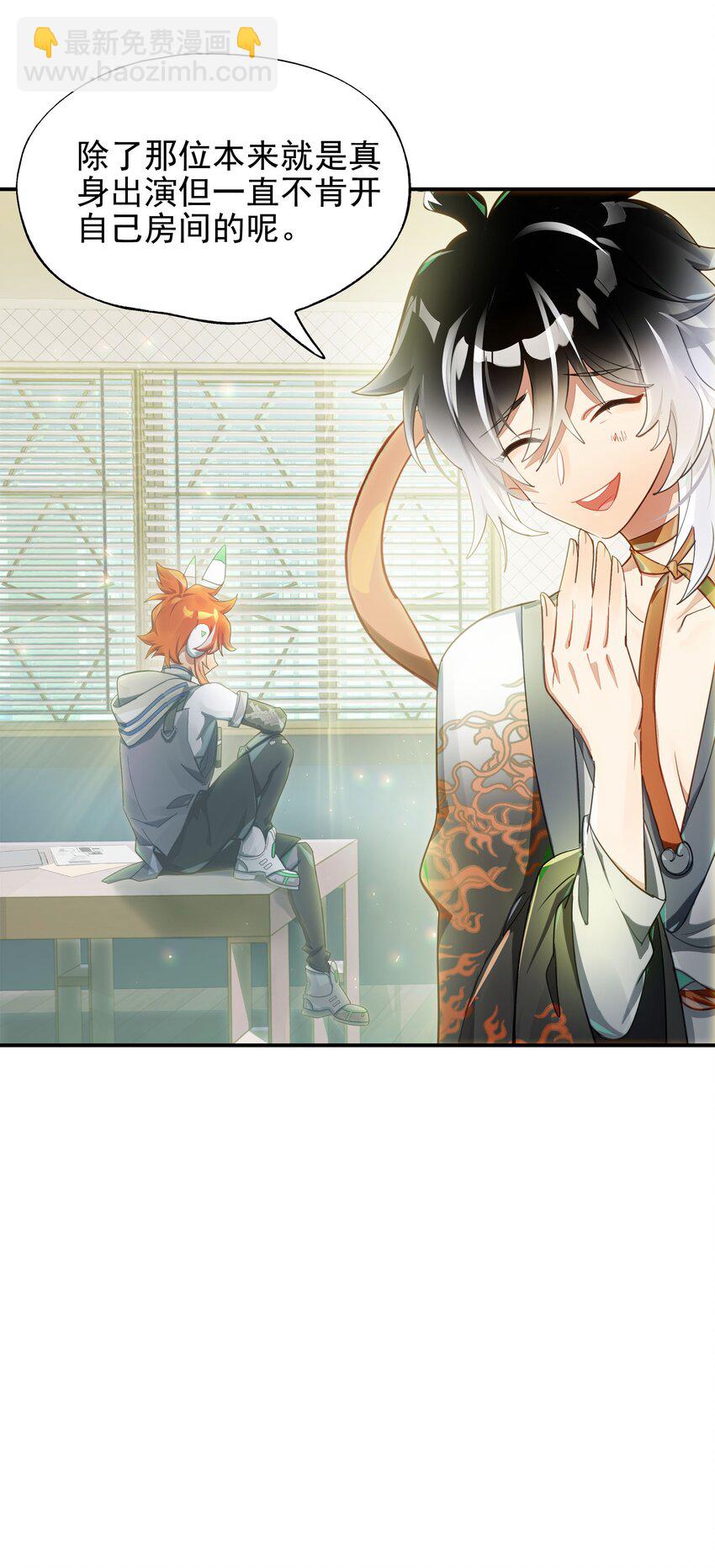 021 画风突变！兔兔咖啡厅(1/2)-第23话
