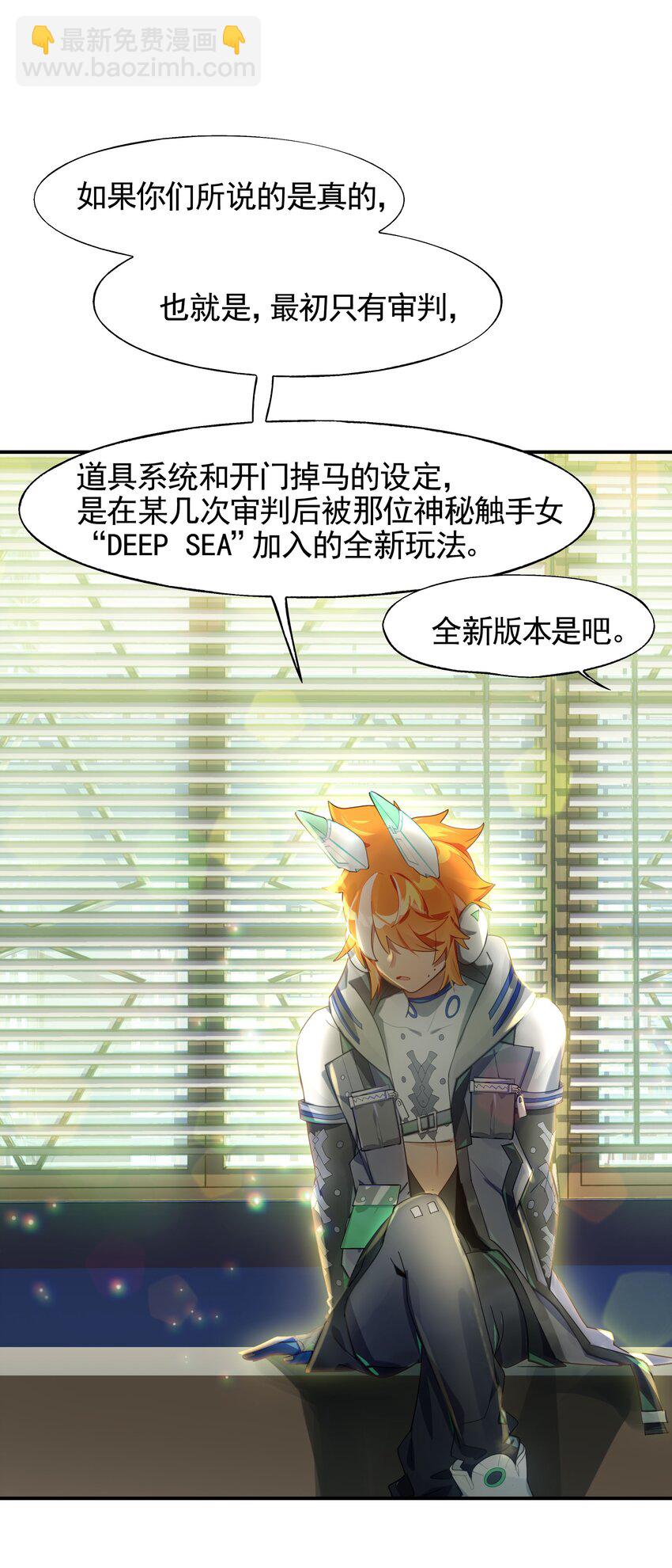 021 画风突变！兔兔咖啡厅(1/2)-第23话