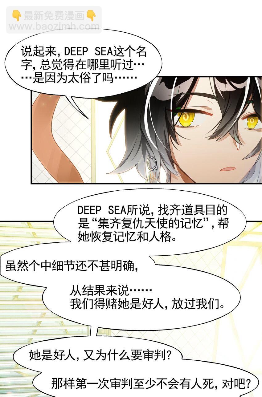 021 画风突变！兔兔咖啡厅(1/2)-第23话