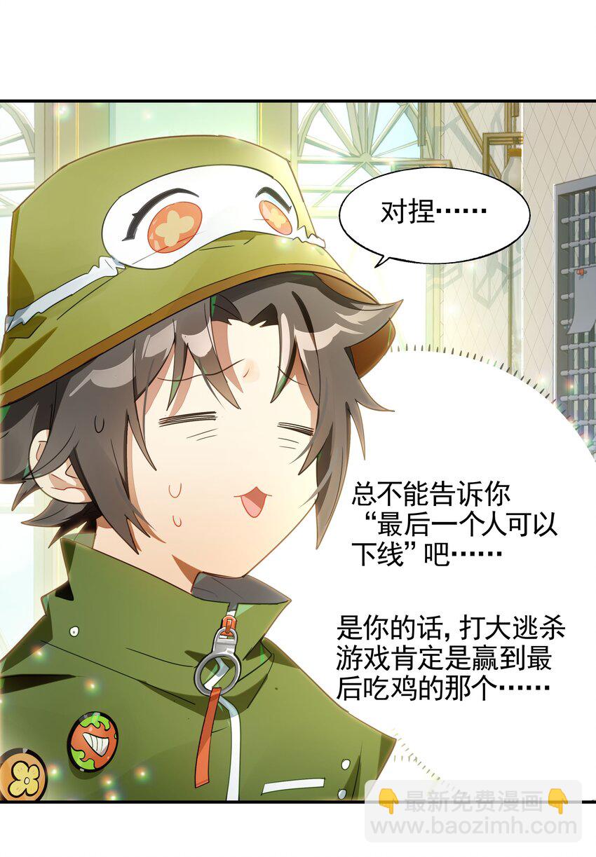 021 画风突变！兔兔咖啡厅(1/2)-第23话