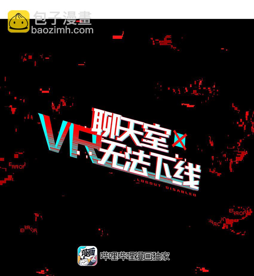 021 画风突变！兔兔咖啡厅(1/2)-第23话