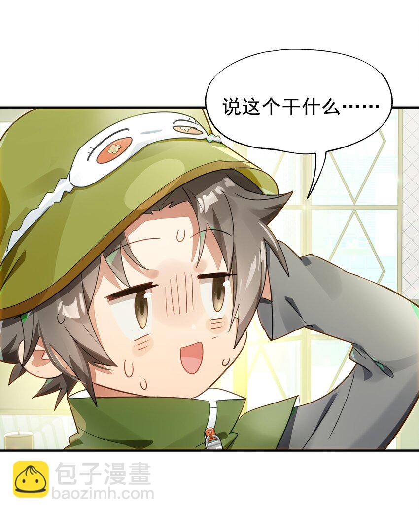 021 画风突变！兔兔咖啡厅(1/2)-第23话