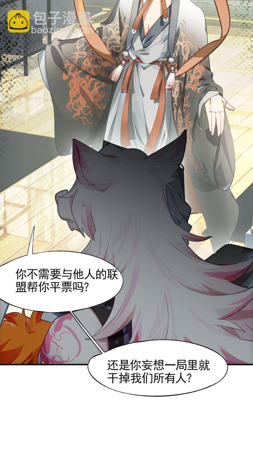 022 震惊！一狼人和知名主播竟当众做出这种事！(1/2)-第25话