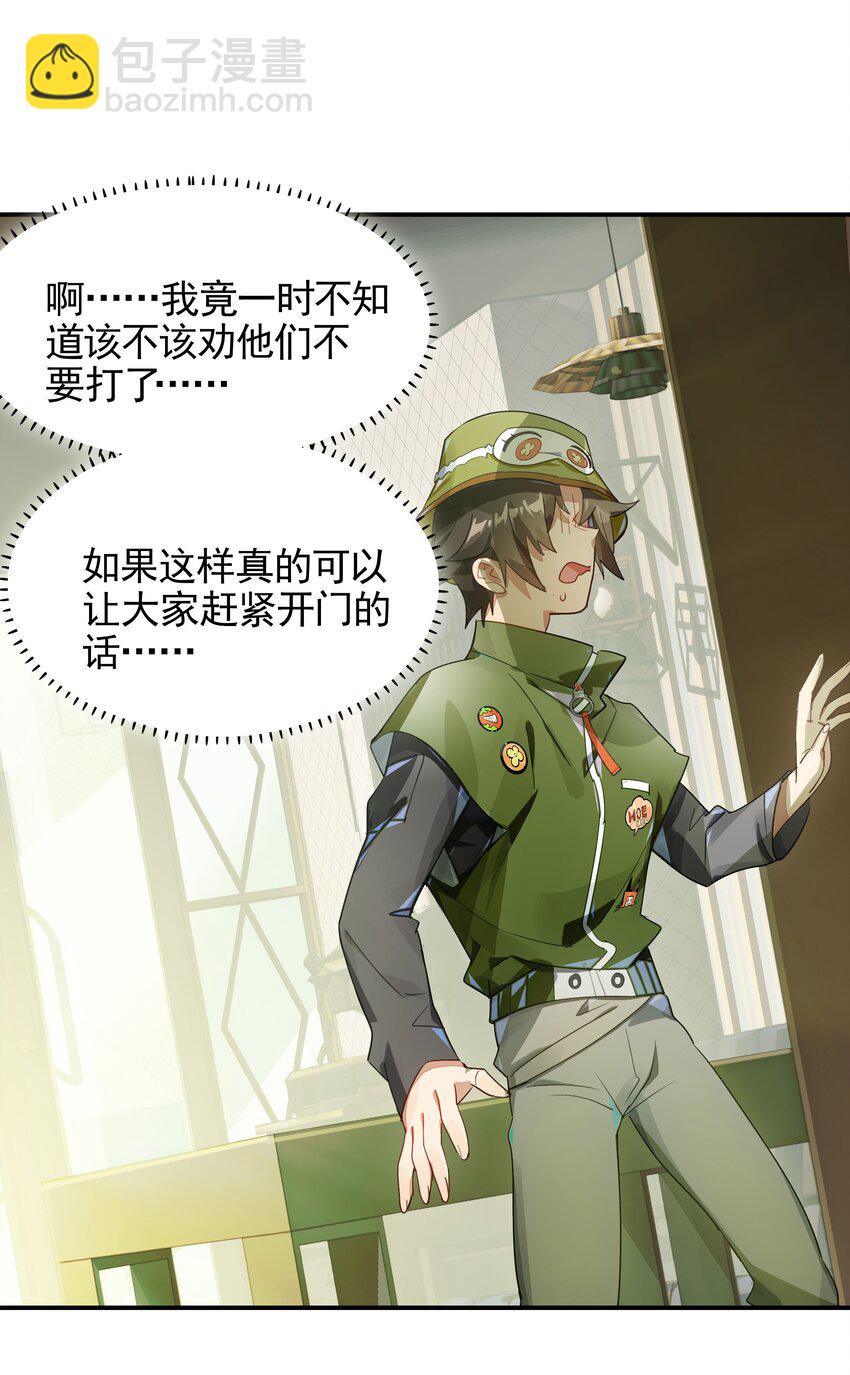 022 震惊！一狼人和知名主播竟当众做出这种事！(1/2)-第25话