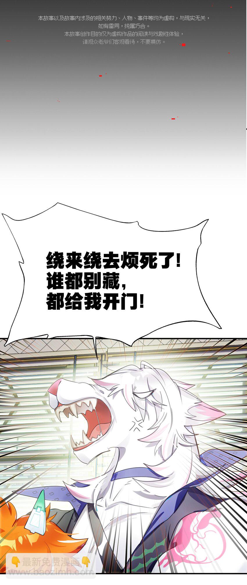 022 震惊！一狼人和知名主播竟当众做出这种事！(1/2)-第25话