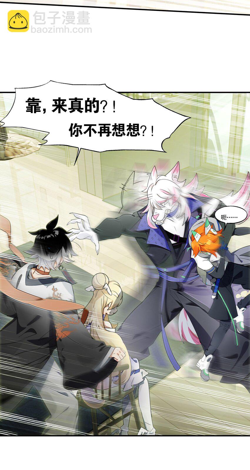 022 震惊！一狼人和知名主播竟当众做出这种事！(1/2)-第25话