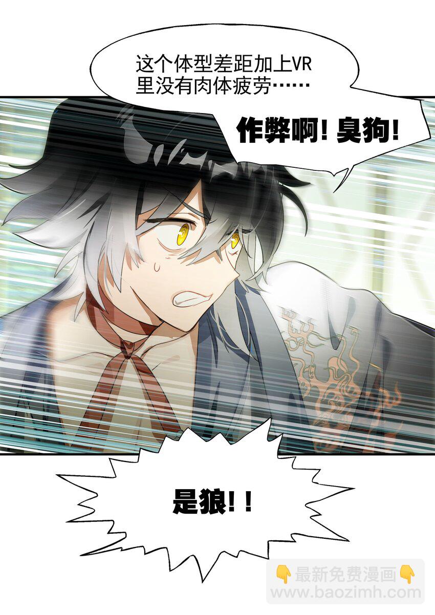 022 震惊！一狼人和知名主播竟当众做出这种事！(1/2)-第25话