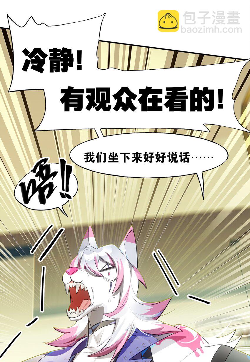 022 震惊！一狼人和知名主播竟当众做出这种事！(1/2)-第25话