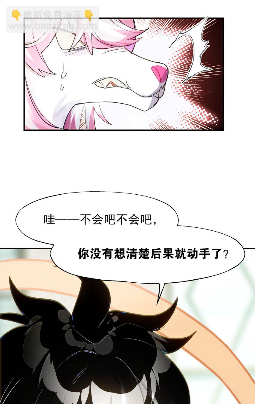 022 震惊！一狼人和知名主播竟当众做出这种事！(1/2)-第25话