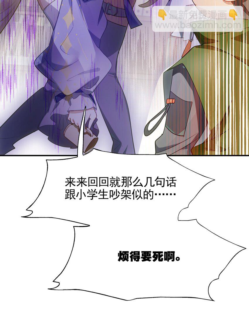 025 咖啡哪有人生苦(1/2)-第37话
