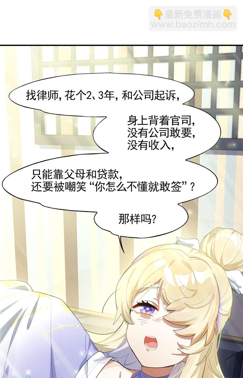 025 咖啡哪有人生苦(1/2)-第37话