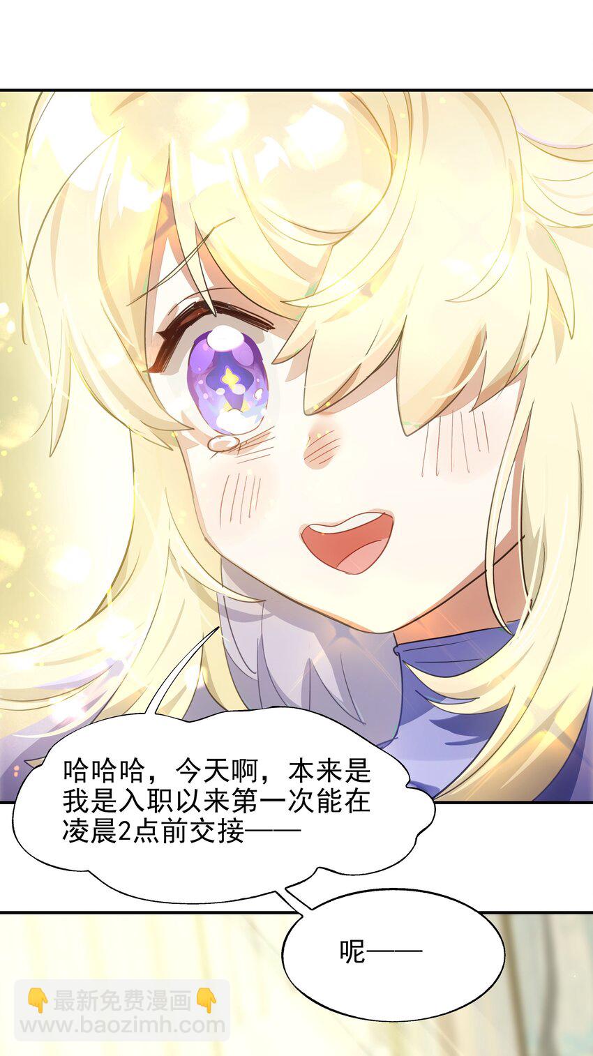 025 咖啡哪有人生苦(1/2)-第37话