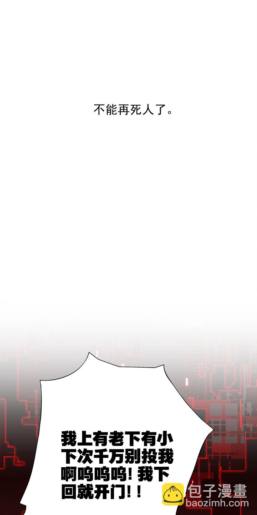 025 第四次审判开始(1/2)-第29话