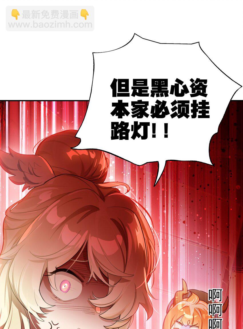 救场番外 访谈：现在是等待时间-第31话