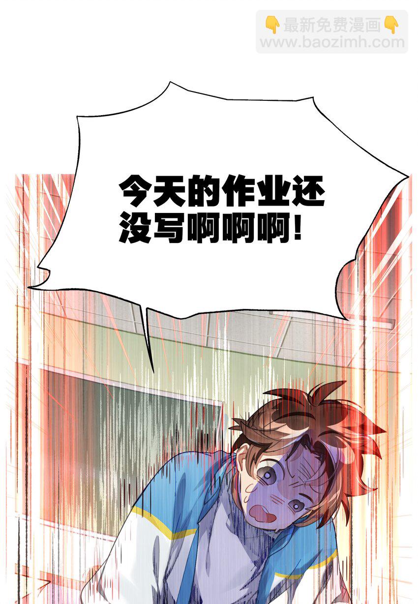 救场番外 访谈：现在是等待时间-第31话