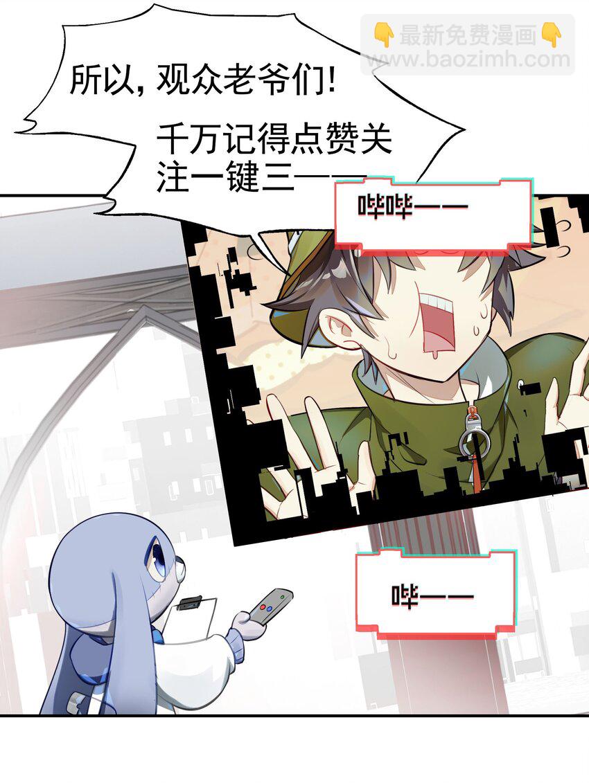 救场番外 访谈：现在是等待时间-第31话