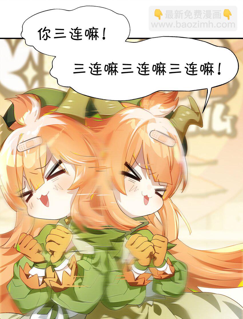 救场番外 访谈：现在是等待时间-第31话