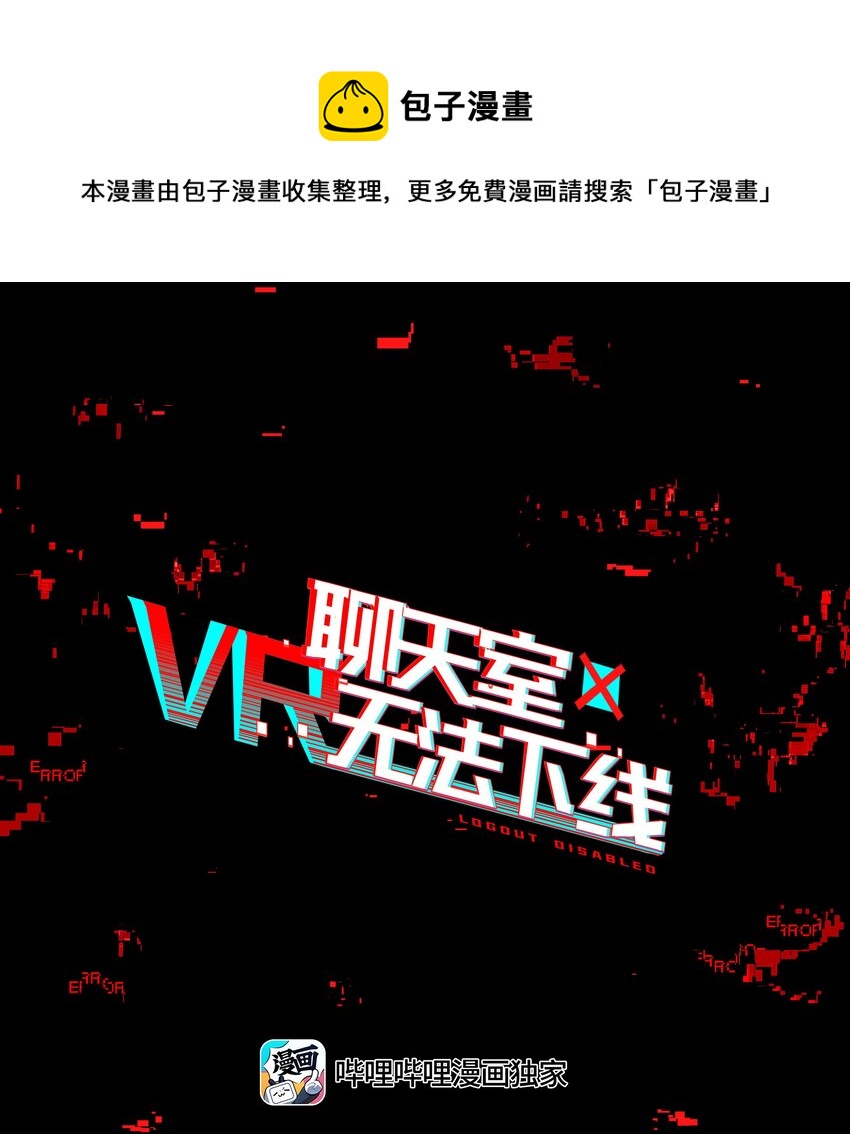 028 用一话的篇幅告诉大家为什么不要浪(1/2)-第33话