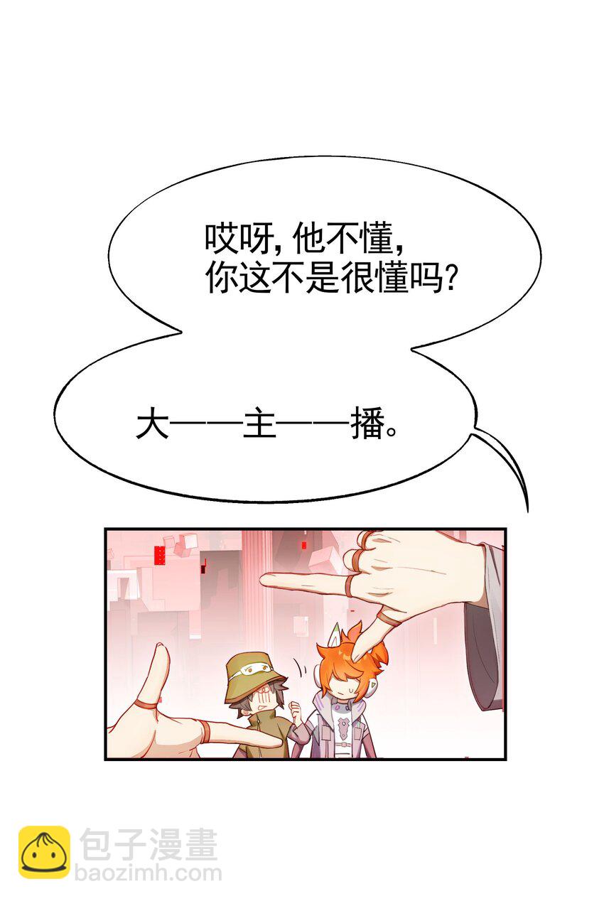 028 用一话的篇幅告诉大家为什么不要浪(1/2)-第33话