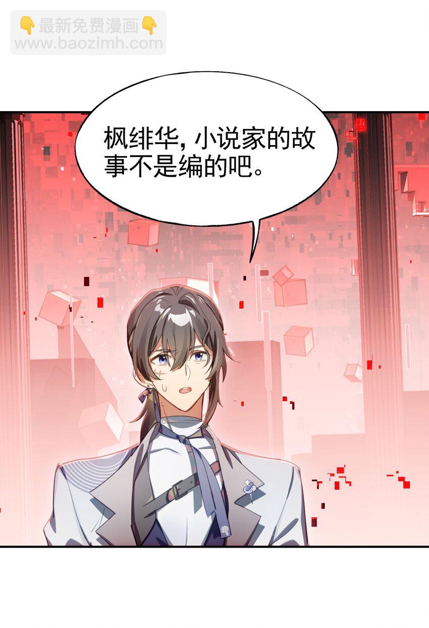 028 用一话的篇幅告诉大家为什么不要浪(1/2)-第33话