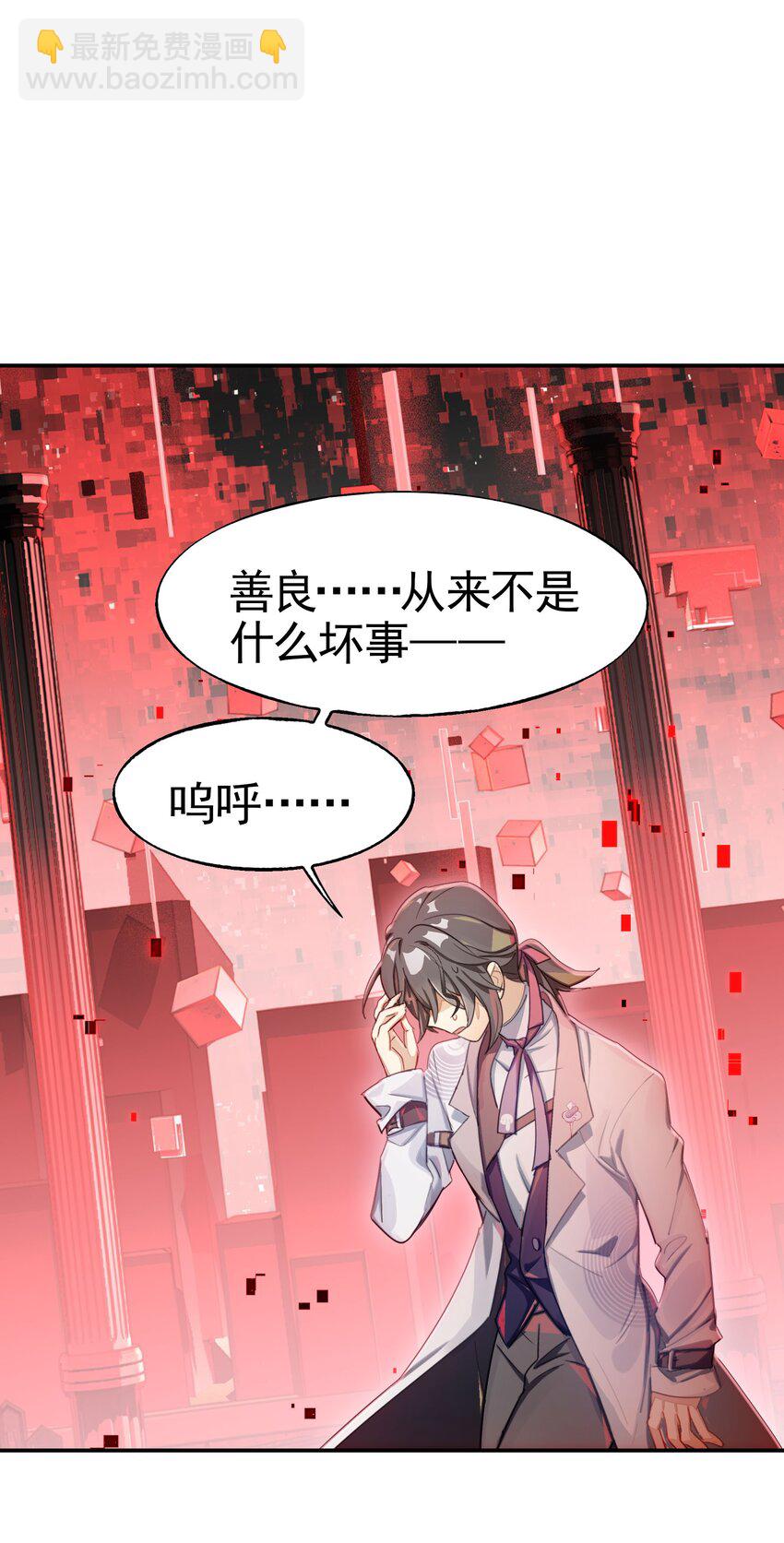 028 用一话的篇幅告诉大家为什么不要浪(1/2)-第33话