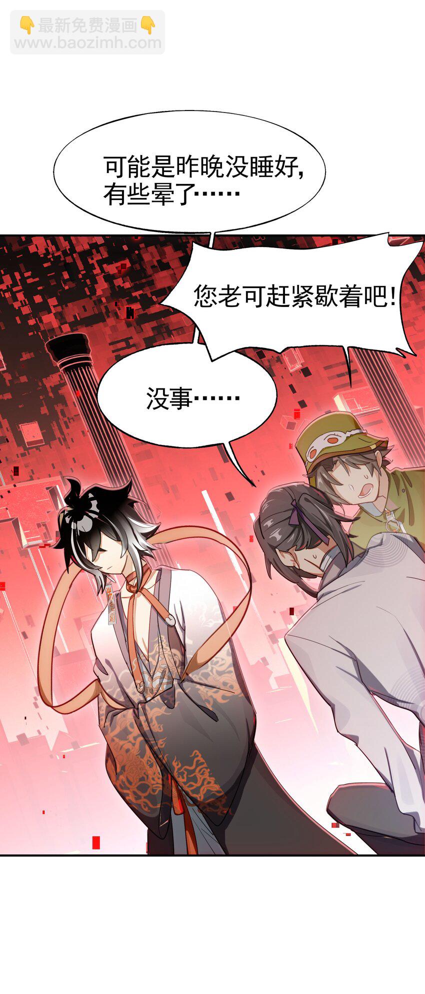 028 用一话的篇幅告诉大家为什么不要浪(1/2)-第33话