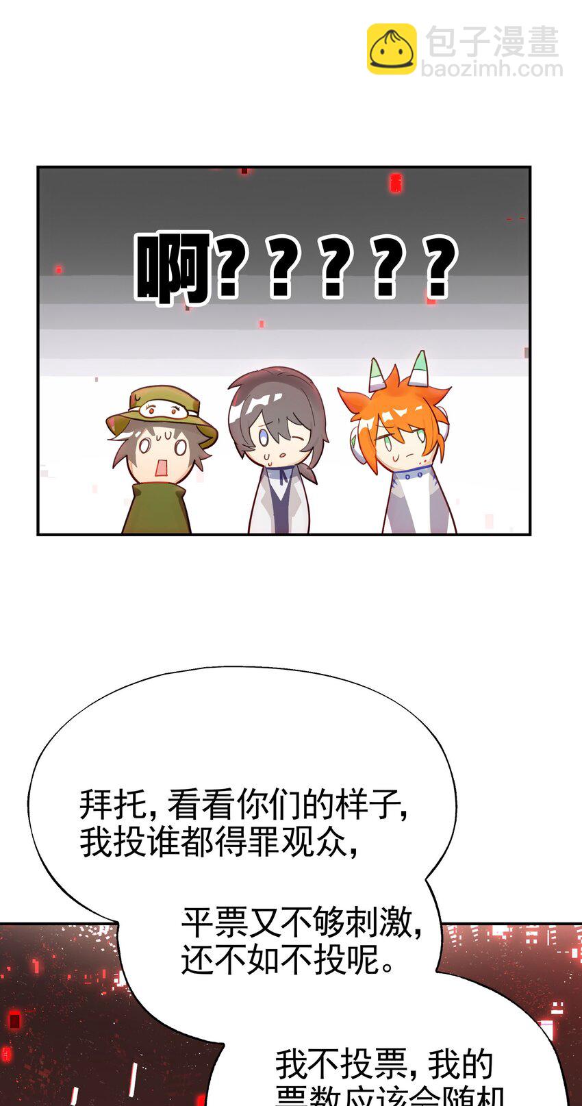 028 用一话的篇幅告诉大家为什么不要浪(1/2)-第33话