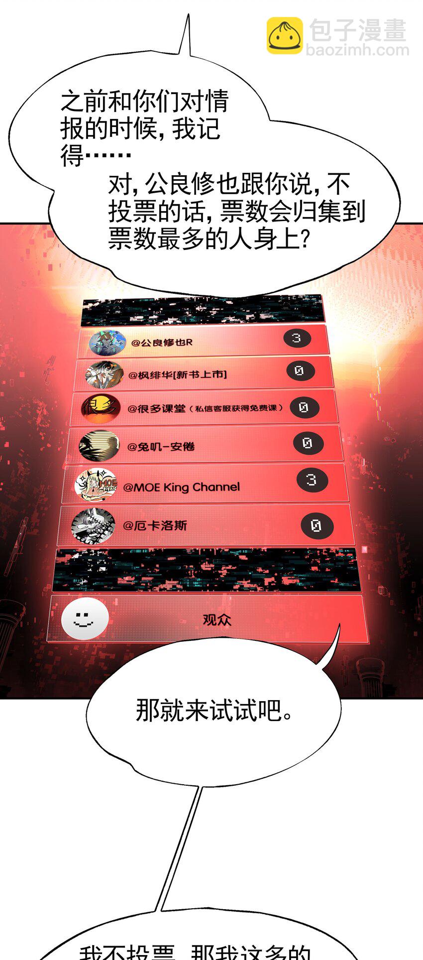 028 用一话的篇幅告诉大家为什么不要浪(1/2)-第33话