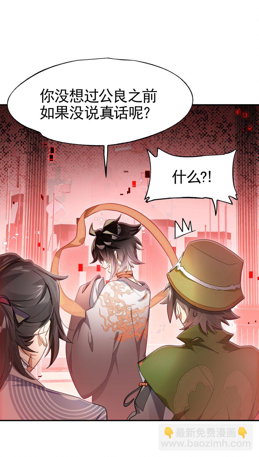 028 用一话的篇幅告诉大家为什么不要浪(1/2)-第33话