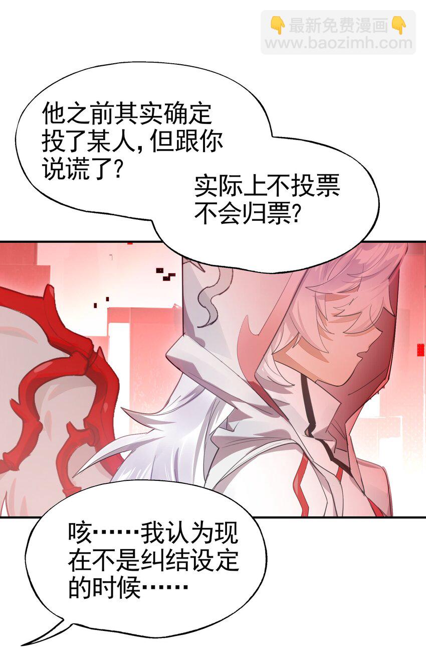 028 用一话的篇幅告诉大家为什么不要浪(1/2)-第33话