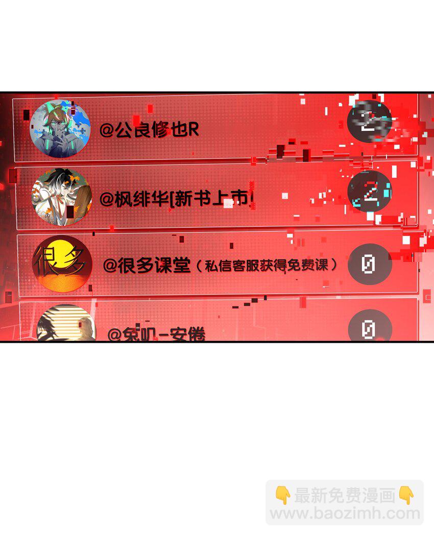 028 用一话的篇幅告诉大家为什么不要浪(1/2)-第33话