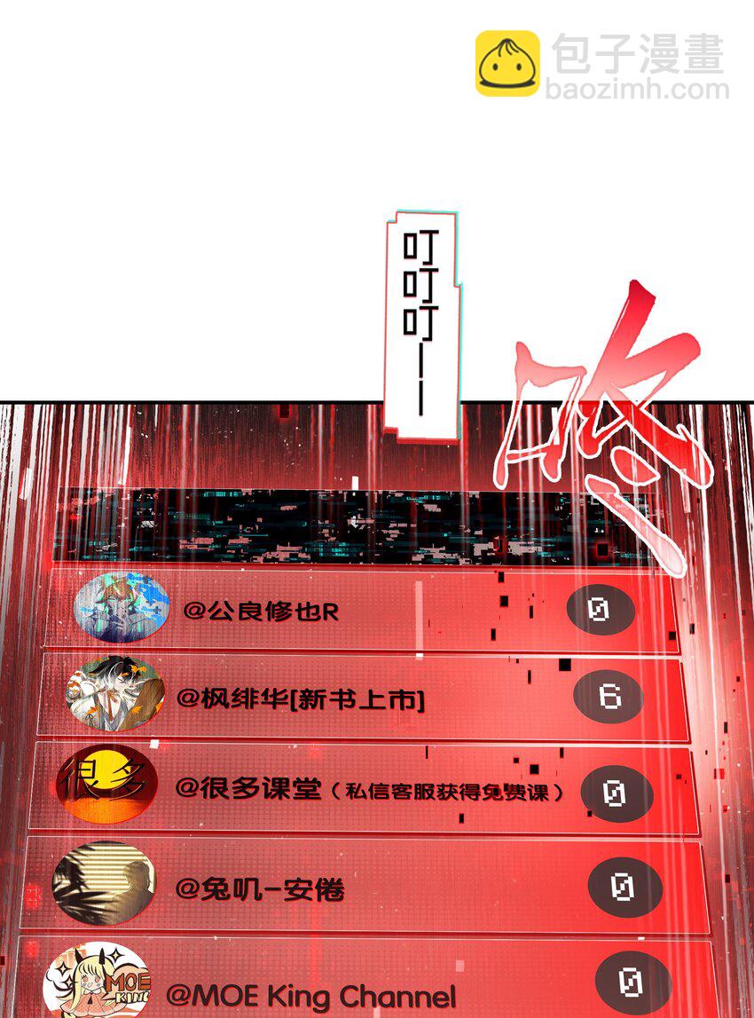 028 用一话的篇幅告诉大家为什么不要浪(1/2)-第33话