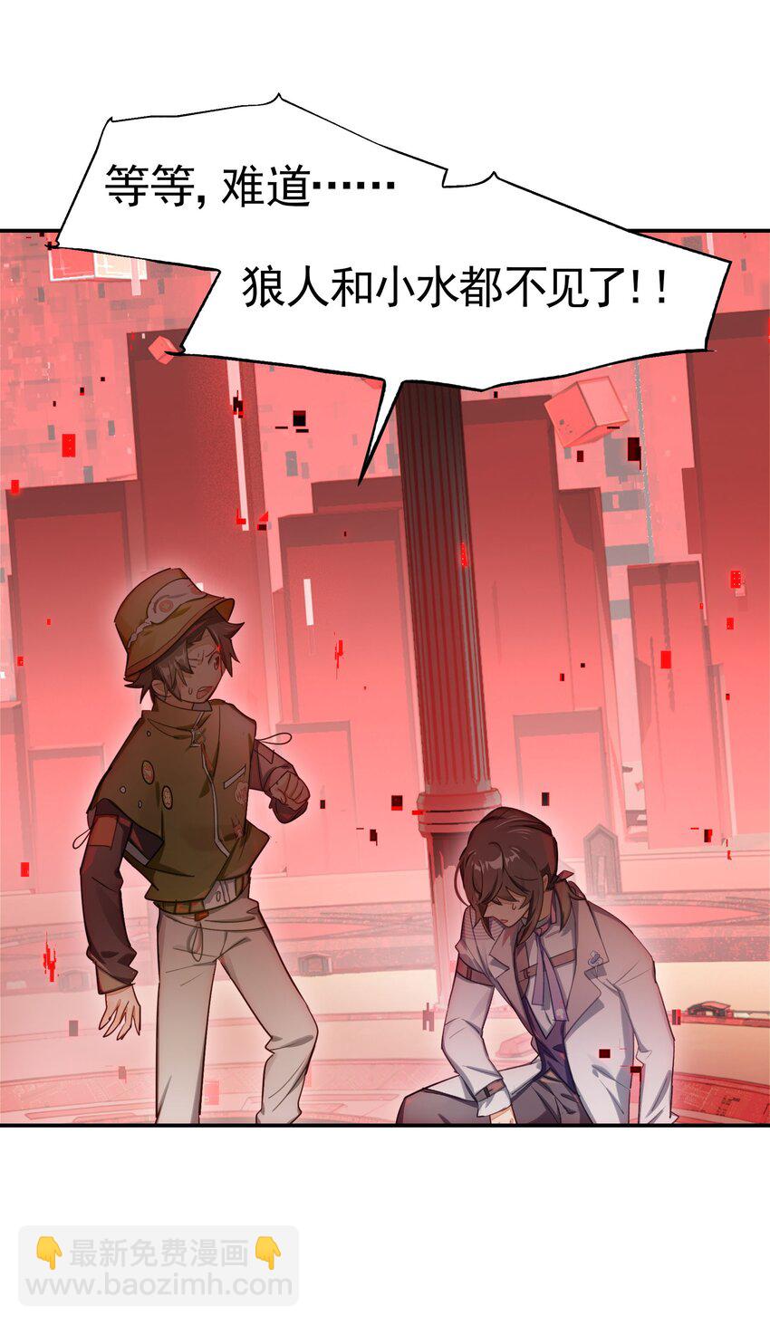 028 用一话的篇幅告诉大家为什么不要浪(1/2)-第33话