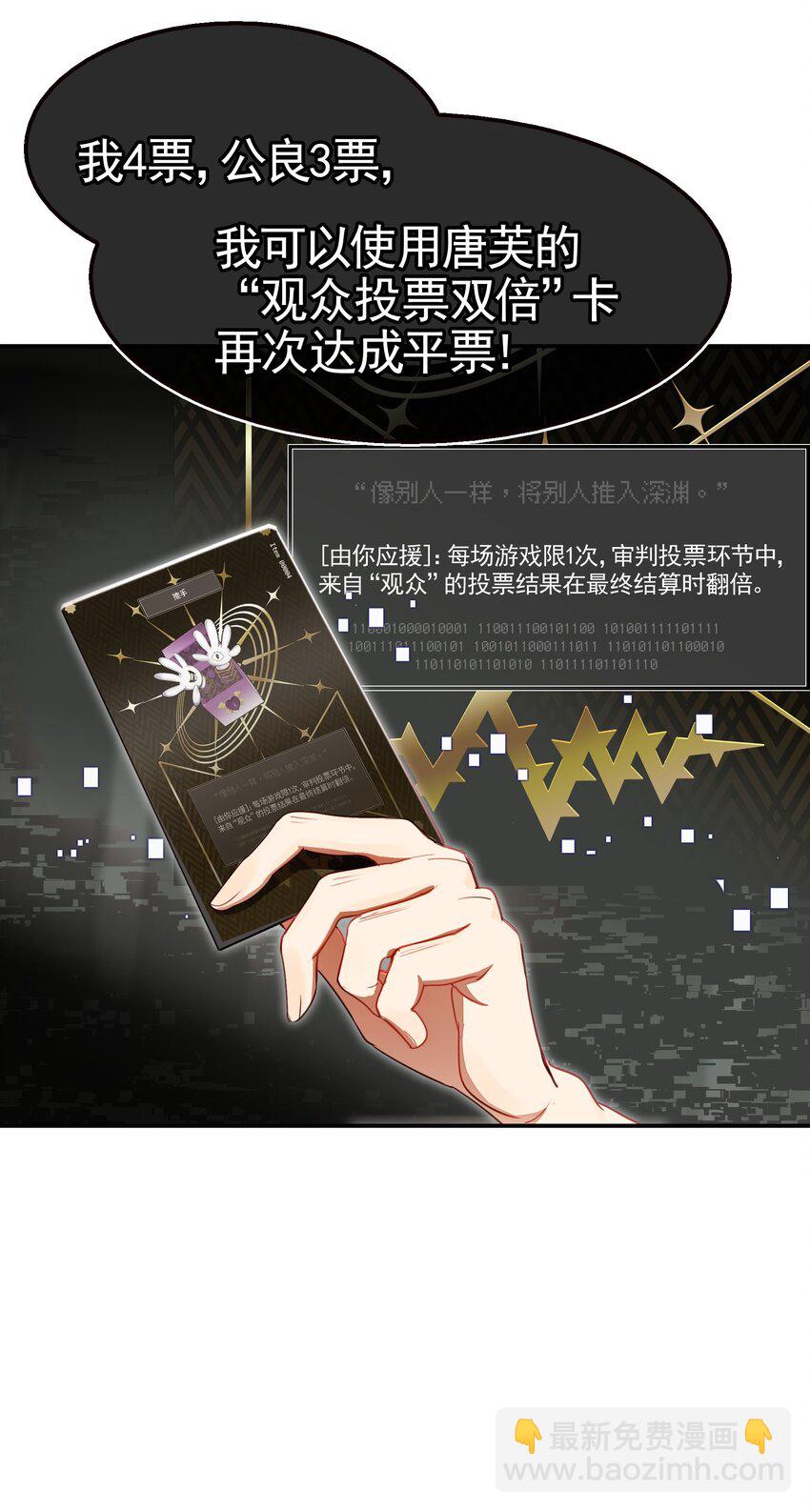 028 用一话的篇幅告诉大家为什么不要浪(1/2)-第33话