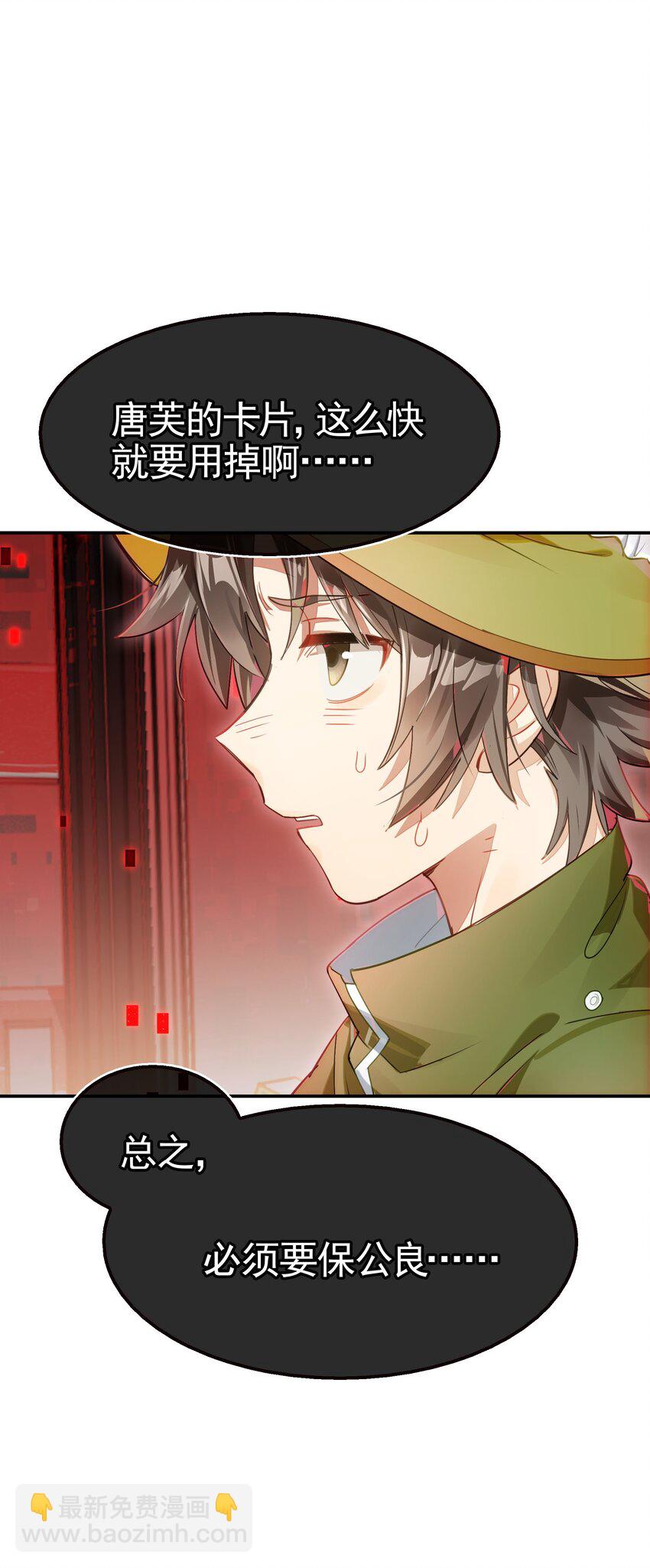 028 用一话的篇幅告诉大家为什么不要浪(1/2)-第33话