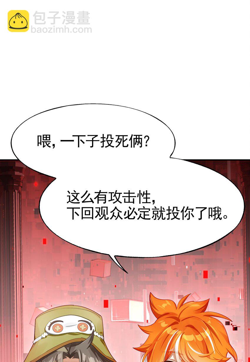 028 用一话的篇幅告诉大家为什么不要浪(1/2)-第33话