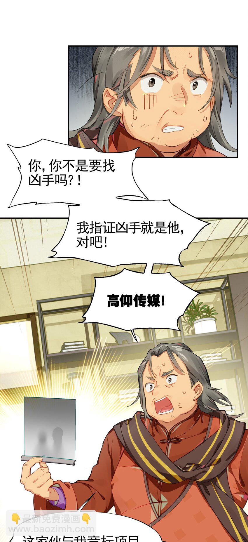 033 住手！不要把审核引来啊！(1/2)-第39话