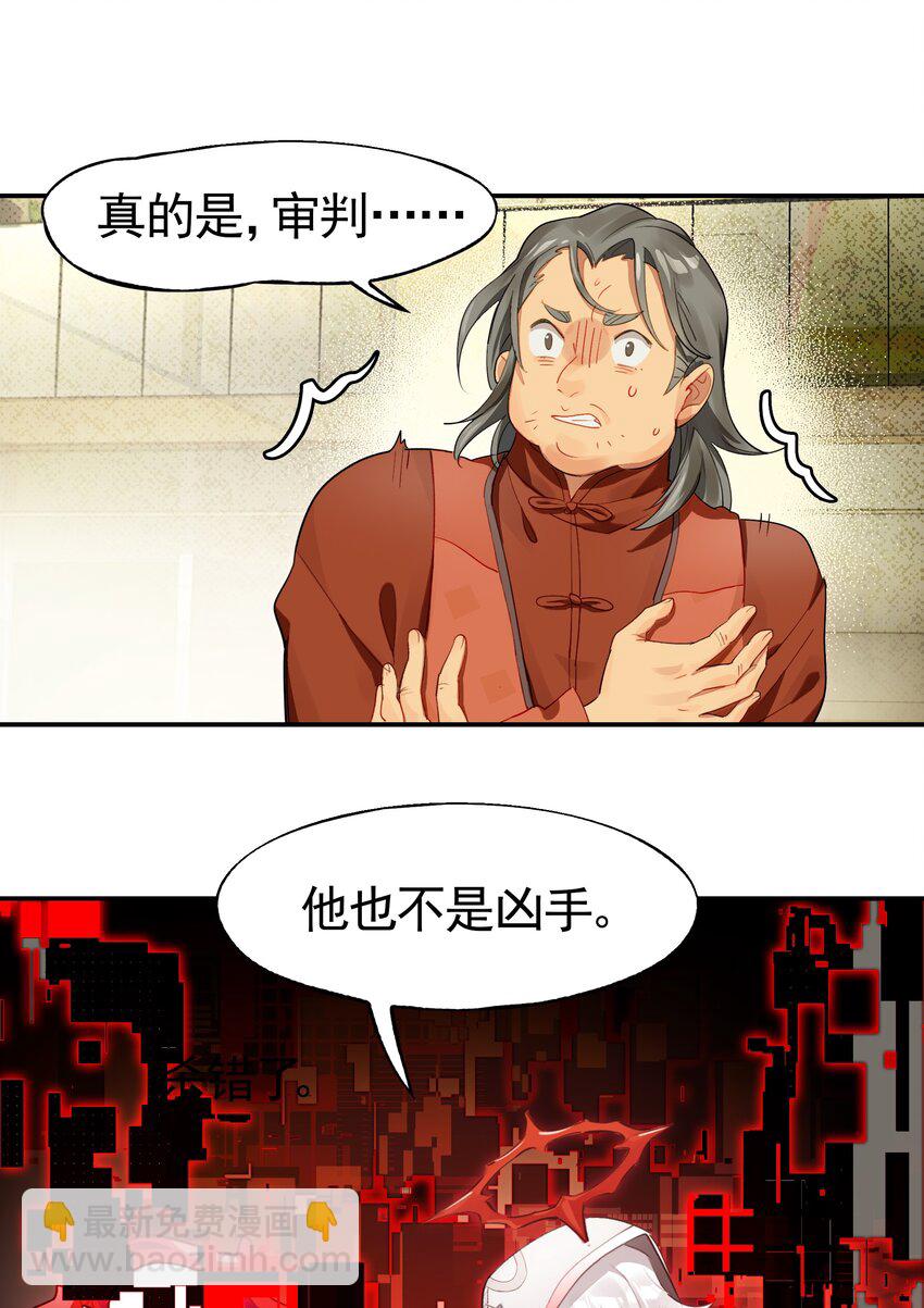 033 住手！不要把审核引来啊！(1/2)-第39话