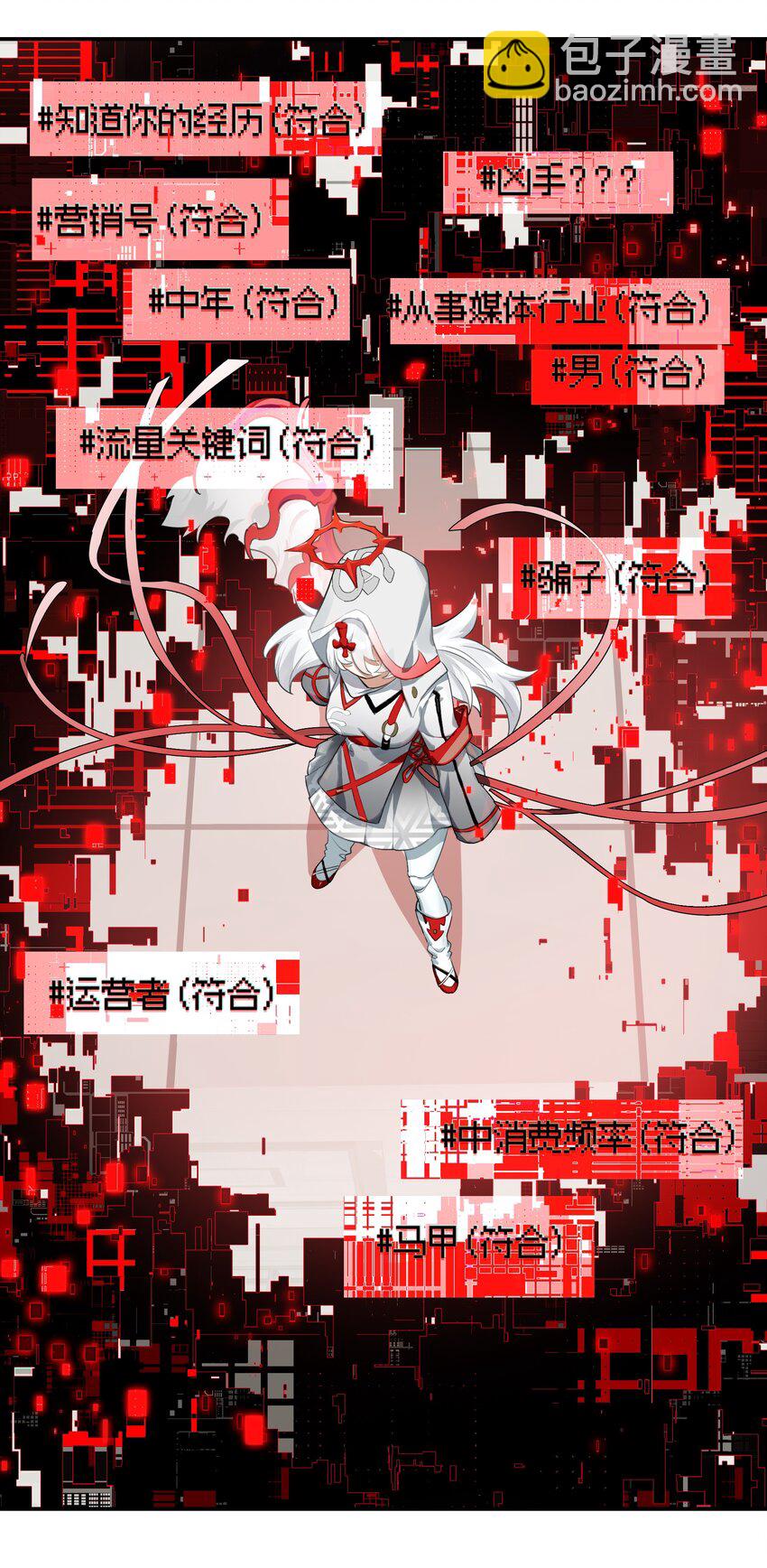 033 住手！不要把审核引来啊！(1/2)-第39话
