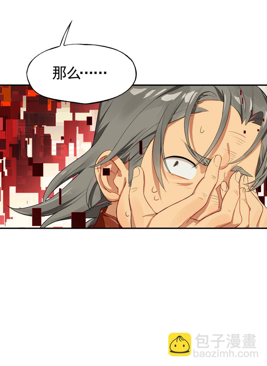 033 住手！不要把审核引来啊！(1/2)-第39话