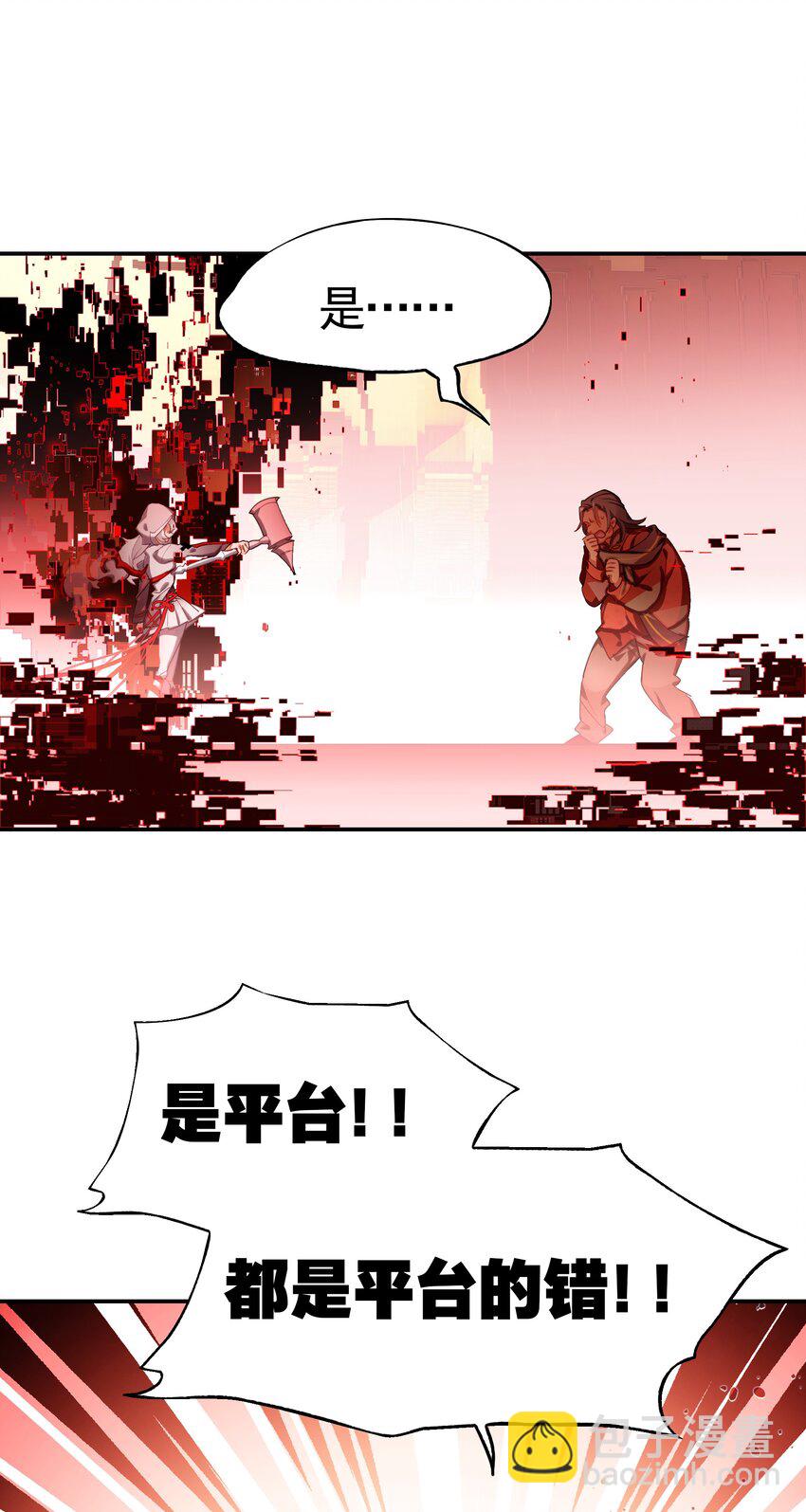 033 住手！不要把审核引来啊！(1/2)-第39话