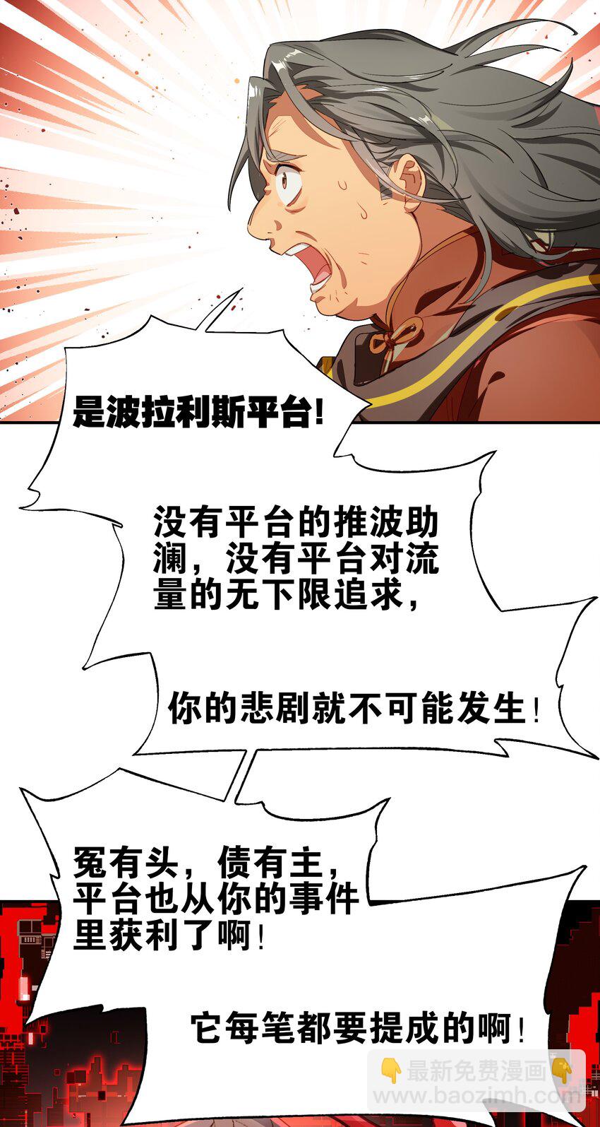 033 住手！不要把审核引来啊！(1/2)-第39话