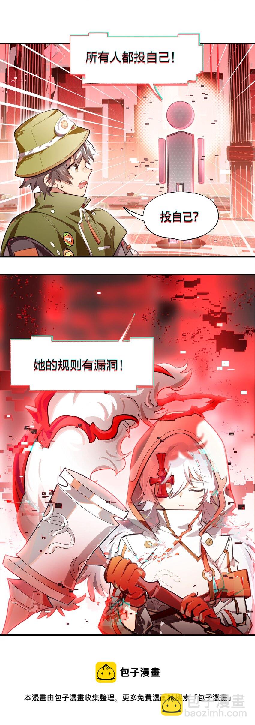 004 这游戏不会也换主角吧？-第5话