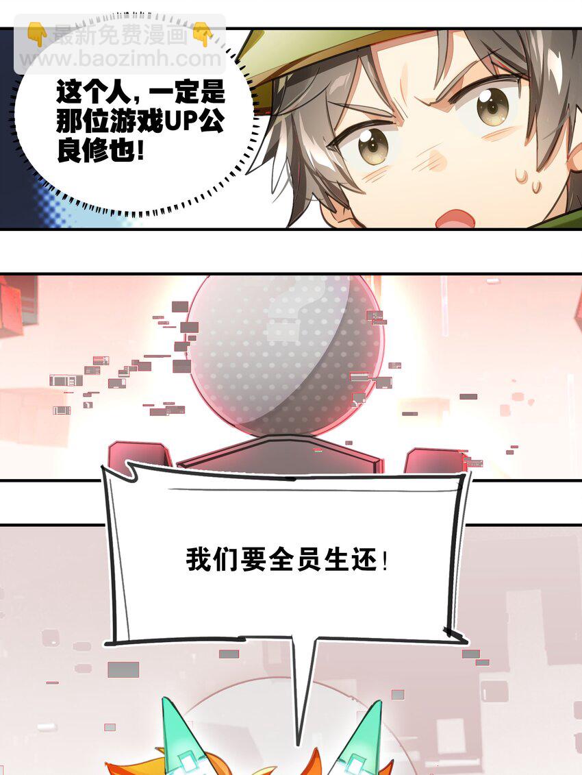 004 这游戏不会也换主角吧？-第5话
